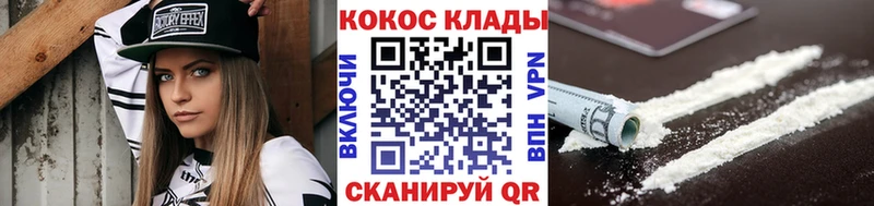 КОКАИН 97%  kraken ТОР  Тетюши 