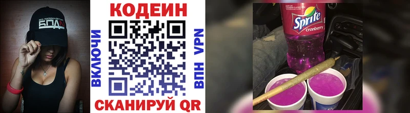 Кодеиновый сироп Lean Purple Drank  как найти закладки  hydra как зайти  Тетюши 