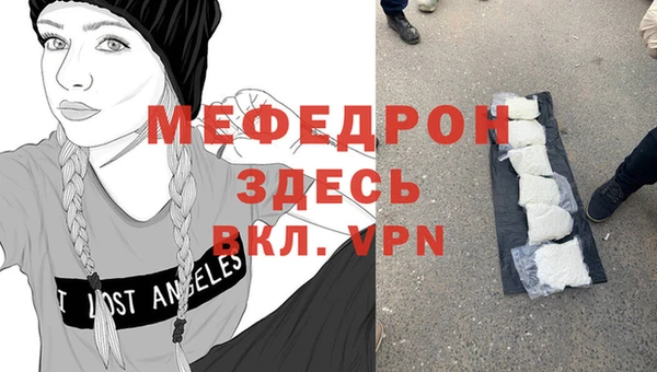 стаф Армянск