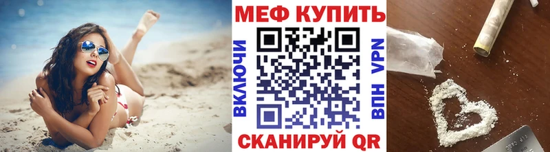 МЕФ мяу мяу  МЕГА вход  Тетюши 
