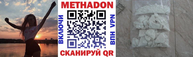 Метадон белоснежный закладка Тетюши